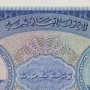 50 Rupees