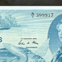 10 Rupees