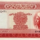 5 Dinars