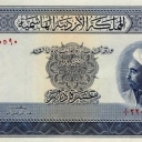 10 Dinars