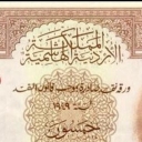 50 Dinars