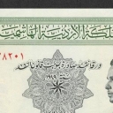 1 Dinar