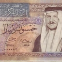 50 Dinars