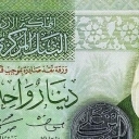1 Dinar