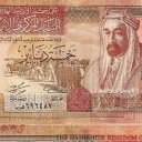 5 Dinars