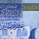 10 Dinars