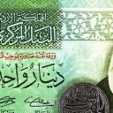 1 Dinar