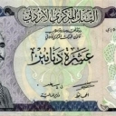 10 Dinars
