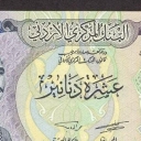 10 Dinars