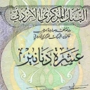 10 Dinars