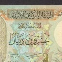 20 Dinars