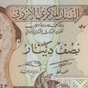 1/2 Dinar
