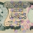 1 Dinar
