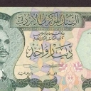 1 Dinar
