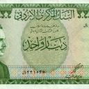1 Dinar
