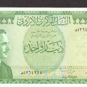 1 Dinar