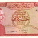 5 Dinars