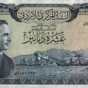 10 Dinars