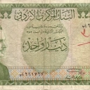 1 Dinar