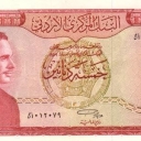 5 Dinars