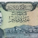 10 Dinars