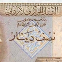 1/2 Dinar