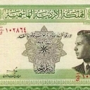 1 Dinar