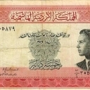 5 Dinars