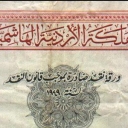 5 Dinars