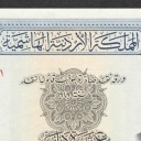 10 Dinars