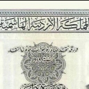 10 Dinars