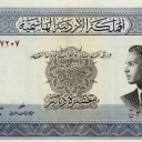 10 Dinars