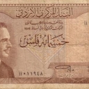 500 Fils