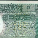 1/4 Dinar