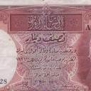 1/2 Dinar