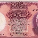 5 Dinars