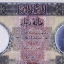 100 Dinars