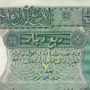 1/4 Dinar