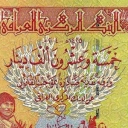 25.000 Dinars