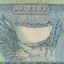500 Dinars