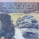 5.000 Dinars