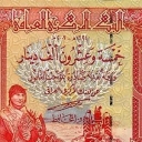 25.000 Dinars