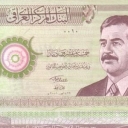 25 Dinars