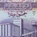 50 Dinars