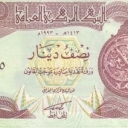 1/2 Dinar