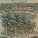 1/4 Dinar