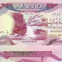 5 Dinars