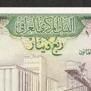 1/4 Dinar