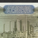 1 Dinar