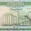 1/4 Dinar